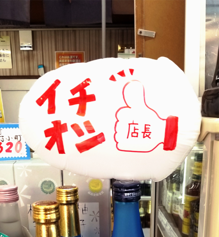 アルミバルーン 名入れ マグパンチ 手書き POP