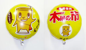 キャラクター UFO風船 ラウンド型 オリジナルデザイン
