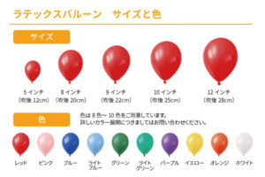 8号丸 大きさ 取り扱いサイズ 一覧 