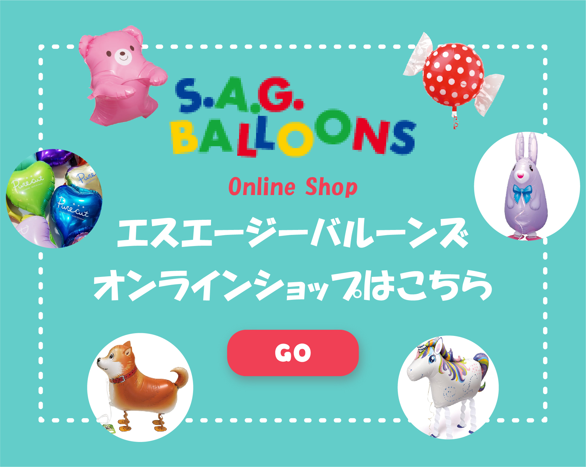 風船のガスは何？ヘリウムガスが使われる理由とガスの選び方を解説 | エスエージーバルーンズ｜SPツールや販促ツールなら