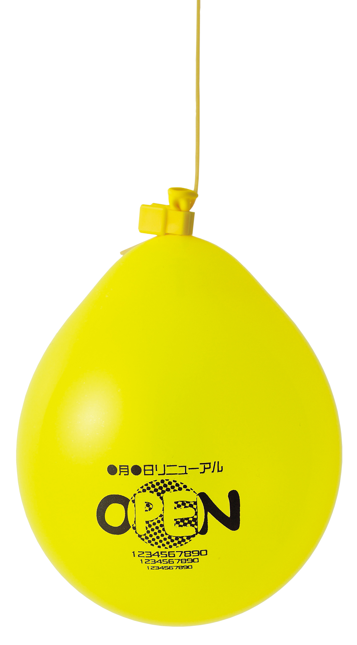 水ヨーヨー シルク印刷 名入れ 黃