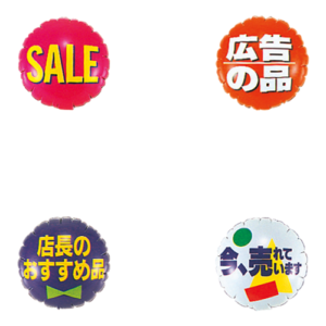 エア pop バルーン 文字入り 既製品